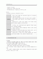 지역사회복지론에 대한 내용입니다. 7페이지