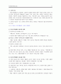 지역사회복지론에 대한 내용입니다. 11페이지