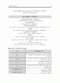 지역사회복지론에 대한 내용입니다. 18페이지