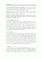 지역사회복지론에 대한 내용입니다. 23페이지
