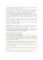 해리장애의 하위유형(해리성 정체감 장애, 해리성 기억상실, 이인성/비현실감 장애)의 진단기준, 특징, 원인, 치료기법에 대한 내용입니다. 3페이지