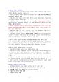 해리장애의 하위유형(해리성 정체감 장애, 해리성 기억상실, 이인성/비현실감 장애)의 진단기준, 특징, 원인, 치료기법에 대한 내용입니다. 4페이지