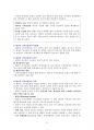 해리장애의 하위유형(해리성 정체감 장애, 해리성 기억상실, 이인성/비현실감 장애)의 진단기준, 특징, 원인, 치료기법에 대한 내용입니다. 6페이지