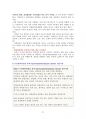 해리장애의 하위유형(해리성 정체감 장애, 해리성 기억상실, 이인성/비현실감 장애)의 진단기준, 특징, 원인, 치료기법에 대한 내용입니다. 8페이지