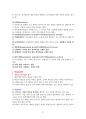 심리학에 대한 전반적인 이해 부분과 학습심리학, 발달심리학, 성격심리학, 인지심리학, 임상심리학, 사회심리학에 관한 내용을 충실히 담았습니다. 8페이지