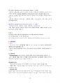 심리학에 대한 전반적인 이해 부분과 학습심리학, 발달심리학, 성격심리학, 인지심리학, 임상심리학, 사회심리학에 관한 내용을 충실히 담았습니다. 18페이지