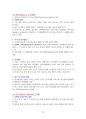 심리학에 대한 전반적인 이해 부분과 학습심리학, 발달심리학, 성격심리학, 인지심리학, 임상심리학, 사회심리학에 관한 내용을 충실히 담았습니다. 22페이지