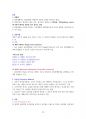 심리학에 대한 전반적인 이해 부분과 학습심리학, 발달심리학, 성격심리학, 인지심리학, 임상심리학, 사회심리학에 관한 내용을 충실히 담았습니다. 33페이지