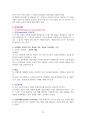 심리학에 대한 전반적인 이해 부분과 학습심리학, 발달심리학, 성격심리학, 인지심리학, 임상심리학, 사회심리학에 관한 내용을 충실히 담았습니다. 34페이지