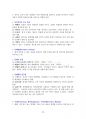 심리학에 대한 전반적인 이해 부분과 학습심리학, 발달심리학, 성격심리학, 인지심리학, 임상심리학, 사회심리학에 관한 내용을 충실히 담았습니다. 38페이지
