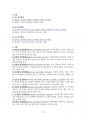 심리학에 대한 전반적인 이해 부분과 학습심리학, 발달심리학, 성격심리학, 인지심리학, 임상심리학, 사회심리학에 관한 내용을 충실히 담았습니다. 49페이지