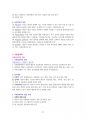 심리학에 대한 전반적인 이해 부분과 학습심리학, 발달심리학, 성격심리학, 인지심리학, 임상심리학, 사회심리학에 관한 내용을 충실히 담았습니다. 51페이지