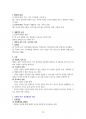 심리학에 대한 전반적인 이해 부분과 학습심리학, 발달심리학, 성격심리학, 인지심리학, 임상심리학, 사회심리학에 관한 내용을 충실히 담았습니다. 52페이지