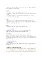 심리학에 대한 전반적인 이해 부분과 학습심리학, 발달심리학, 성격심리학, 인지심리학, 임상심리학, 사회심리학에 관한 내용을 충실히 담았습니다. 55페이지