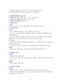 심리학에 대한 전반적인 이해 부분과 학습심리학, 발달심리학, 성격심리학, 인지심리학, 임상심리학, 사회심리학에 관한 내용을 충실히 담았습니다. 57페이지
