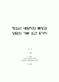 청소년 상담 1페이지
