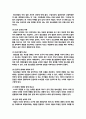 청소년 상담 3페이지