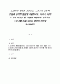 노년기의 개념을 설명하고, 노년기의 신체적 발달과 심리적 발달을 기술하세요 1페이지