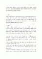 노년기의 개념을 설명하고, 노년기의 신체적 발달과 심리적 발달을 기술하세요 2페이지