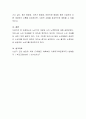 노년기의 개념을 설명하고, 노년기의 신체적 발달과 심리적 발달을 기술하세요 4페이지