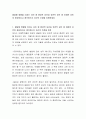 발달에 영향을 미치는 요인 중 환경적 요인과 유전적 요인 중 어떠한 요인이 중요하다고 생각하는지 자신의 주장을 토론하세요 2페이지