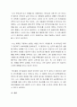 영유아 발달에 있어서 결정적 시기에 대해 예시를 들어 설명하시오 3페이지