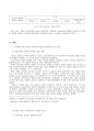소비자행동론_3학년 1학기 과제물(업로드) 2페이지