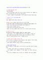 이타성과 도덕발달 7페이지