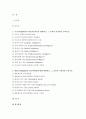 교육심리학 2021 1. 가드너(Gardner)의 다중지능이론을 설명하고, 그 교육적 시사점을 논하시오.  교육심리학 2. 매슬로우(Maslow)의 동기위계설에 대해 설명하고, 그 교육적 시사점을 논하시오. 2페이지