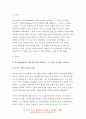 교육심리학 2021 1. 가드너(Gardner)의 다중지능이론을 설명하고, 그 교육적 시사점을 논하시오.  교육심리학 2. 매슬로우(Maslow)의 동기위계설에 대해 설명하고, 그 교육적 시사점을 논하시오. 3페이지