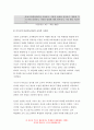 교육심리학 2021 1. 가드너(Gardner)의 다중지능이론을 설명하고, 그 교육적 시사점을 논하시오.  교육심리학 2. 매슬로우(Maslow)의 동기위계설에 대해 설명하고, 그 교육적 시사점을 논하시오. 9페이지