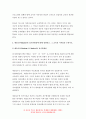 교육심리학 2021 1. 가드너(Gardner)의 다중지능이론을 설명하고, 그 교육적 시사점을 논하시오.  교육심리학 2. 매슬로우(Maslow)의 동기위계설에 대해 설명하고, 그 교육적 시사점을 논하시오. 10페이지