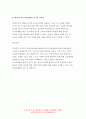 교육심리학 2021 1. 가드너(Gardner)의 다중지능이론을 설명하고, 그 교육적 시사점을 논하시오.  교육심리학 2. 매슬로우(Maslow)의 동기위계설에 대해 설명하고, 그 교육적 시사점을 논하시오. 13페이지