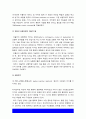 간호지도자론 2021년] 1)오하이오 주립대학의 리더십 연구 2) 피들러의 상황모형, 지도자의 지도 스타일과 상황의 적합관계 -2021년 방송대 간호지도자론 7페이지