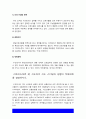 간호지도자론 2021년] 1)오하이오 주립대학의 리더십 연구 2) 피들러의 상황모형, 지도자의 지도 스타일과 상황의 적합관계 -2021년 방송대 간호지도자론 10페이지