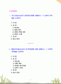 [2021 교육심리학4공통] 1.가드너(Gardner)의 다중지능이론을 설명하고, 그 교육적 시사점을 논하시오. 2.매슬로우(Maslow)의 동기위계설에 대해 설명하고, 그 교육적 시사점을 논하시오. 2페이지