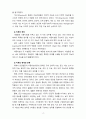 [2021 교육심리학4공통] 1.가드너(Gardner)의 다중지능이론을 설명하고, 그 교육적 시사점을 논하시오. 2.매슬로우(Maslow)의 동기위계설에 대해 설명하고, 그 교육적 시사점을 논하시오. 4페이지