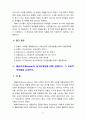 [2021 교육심리학4공통] 1.가드너(Gardner)의 다중지능이론을 설명하고, 그 교육적 시사점을 논하시오. 2.매슬로우(Maslow)의 동기위계설에 대해 설명하고, 그 교육적 시사점을 논하시오. 9페이지