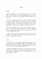 중·장거리 여성 수영선수로 살펴본 로핑 영법 특징과 지도 방법 3페이지
