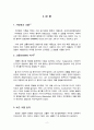 중·장거리 여성 수영선수로 살펴본 로핑 영법 특징과 지도 방법 4페이지