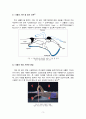 중·장거리 여성 수영선수로 살펴본 로핑 영법 특징과 지도 방법 5페이지