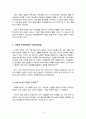 중·장거리 여성 수영선수로 살펴본 로핑 영법 특징과 지도 방법 6페이지