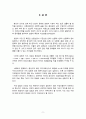 중·장거리 여성 수영선수로 살펴본 로핑 영법 특징과 지도 방법 11페이지