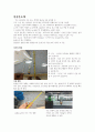 수산연구론 실험도구 정리 4페이지