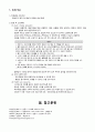 여성간호학실습 케이스스터디 (정상분만) [간호진단 및 간호과정 4개] 36페이지