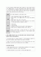 정신간호학 찬반 토론 [자살] 4페이지
