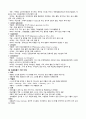 성인간호학 중환자실(ICU) 사전학습 8페이지