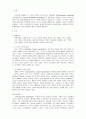 확률표집과 비확률표집의 비교 서술 3페이지