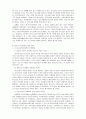 청소년 복지 주요 대상에게 제공하는 구체적 정책과 실천내용 4페이지