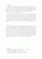 청소년 복지 주요 대상에게 제공하는 구체적 정책과 실천내용 5페이지